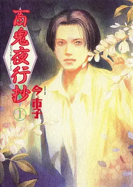 米二 一人之下 漫画 异人录 新章 资讯